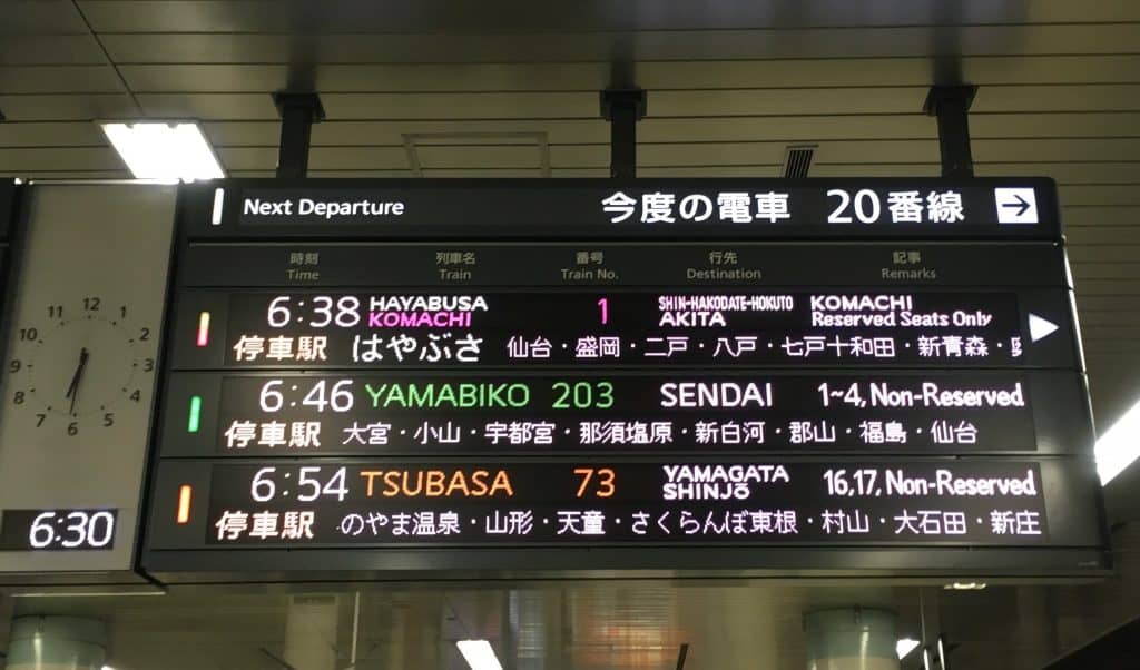 Anzeigetafel für den Komachi Shinkansen.