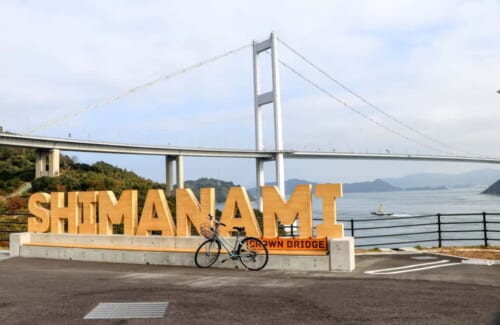 Von Itoyama nach Onomichi: Eine Radtour entlang der Shimanami Kaido