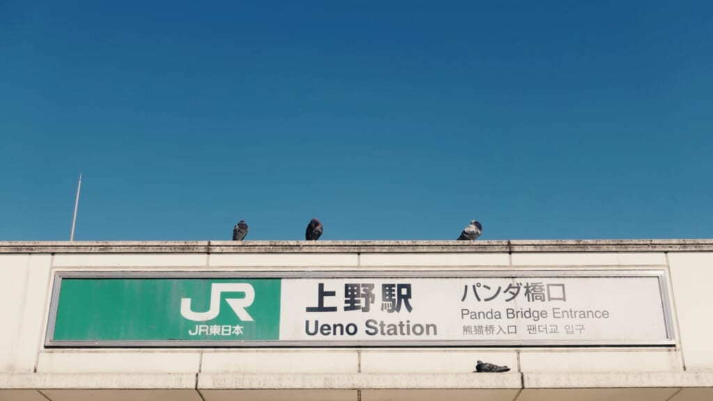 Von den Flughäfen in Tokio zur JR Station Ueno.