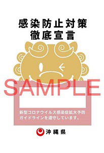 Der Corona-Sicherheitssticker von Okinawa.