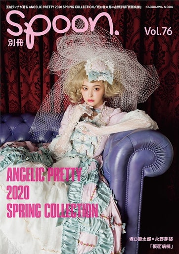 Magazin-Cover mit der Mode von Angelic Pretty.