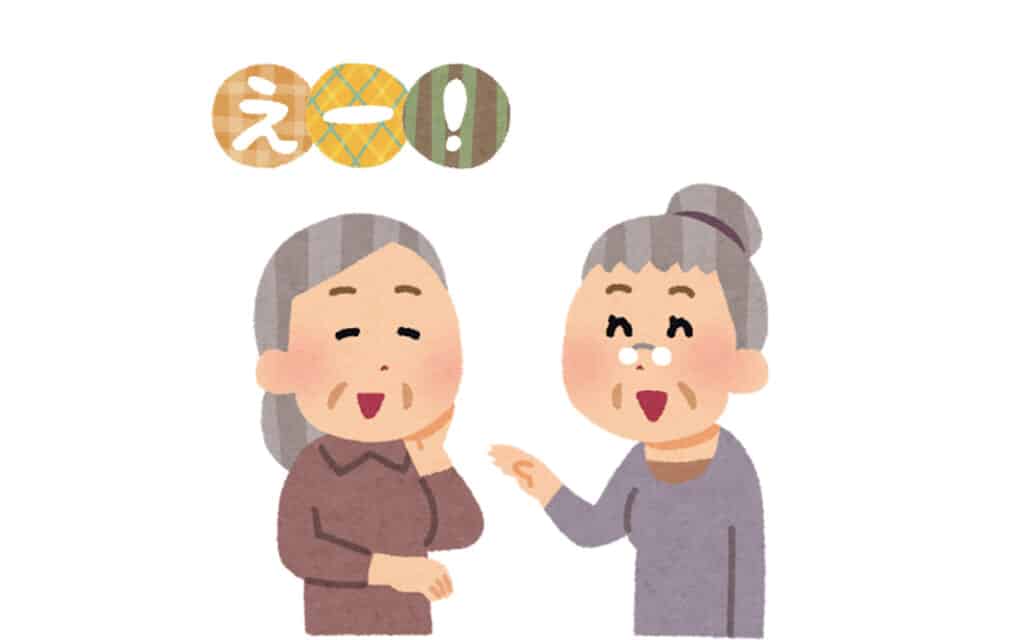 "Ja" und "Nein" auf Japanisch, eine Form, um eine überraschende Lautäußerung von sich zu geben. 