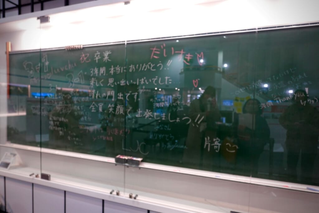 Schultafel aus Fukushima