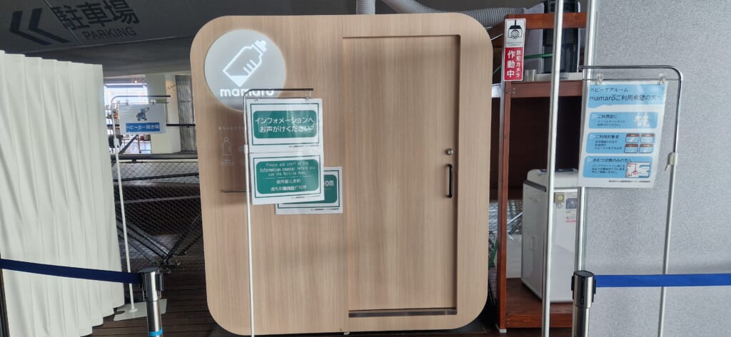 Stillbox in Yokohama